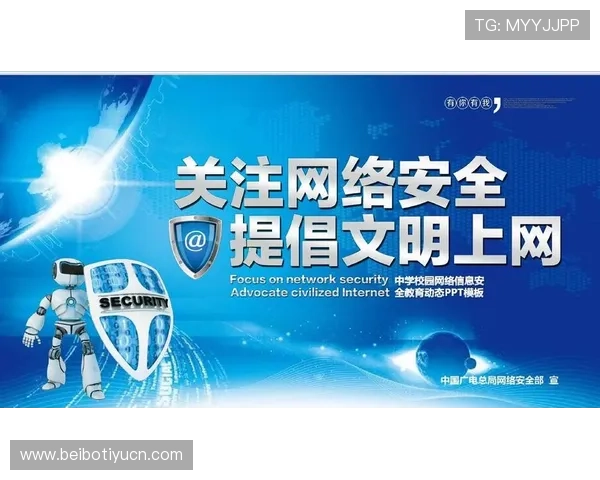 开云体育网站入口安全保障措施全面升级,确保用户信息安全无忧